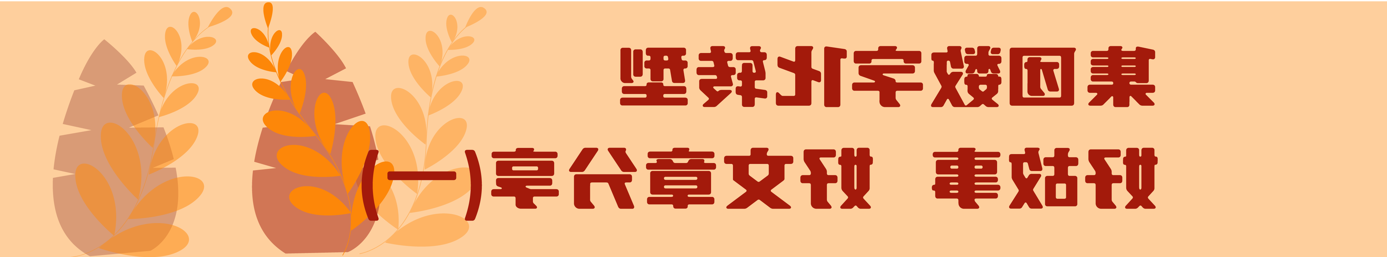 交投集团数字化转型澳门金沙娱乐场进行时（第五期）_画板 8